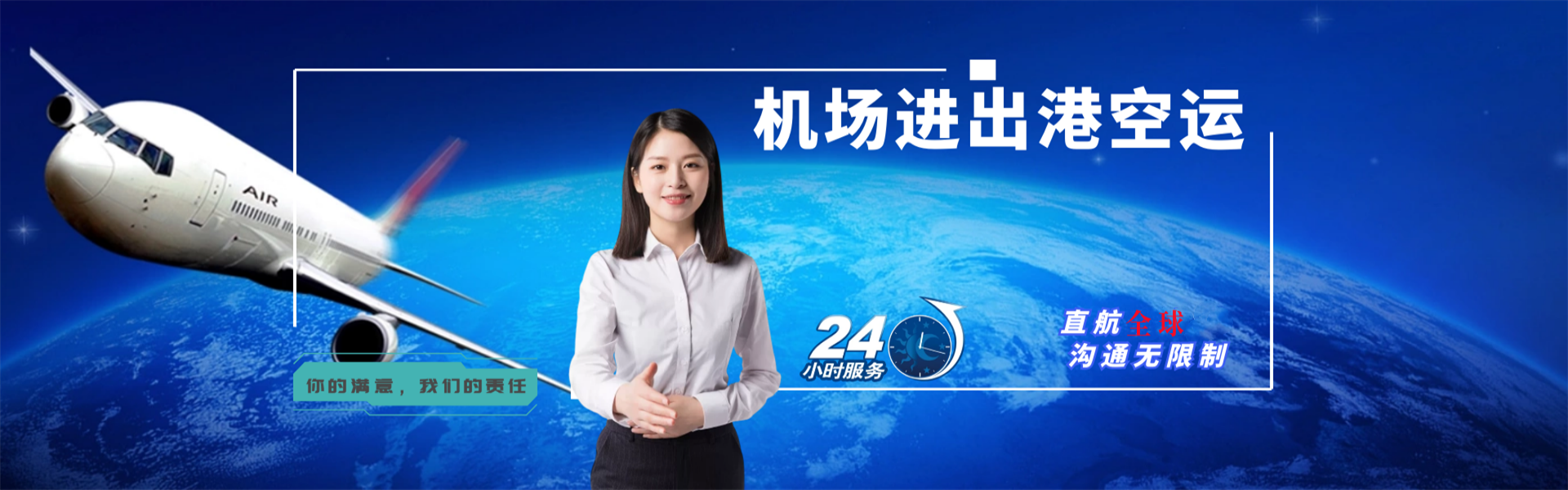 彭州到北京物流公司-彭州至北京物流专线-彭州空运到北京-优时通物流有限公司